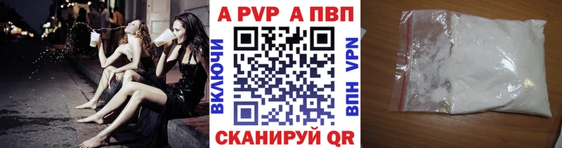 Alpha PVP кристаллы  сайты даркнета Telegram  Сердобск 