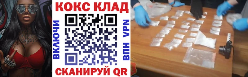 COCAIN Эквадор  закладка  Сердобск 