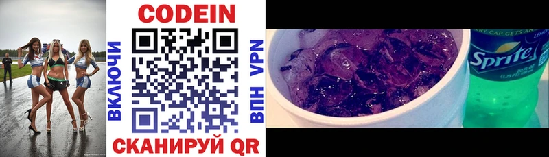 Кодеиновый сироп Lean напиток Lean (лин) закладки Сердобск
