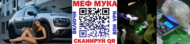 МЕФ мяу мяу как найти закладки Сердобск