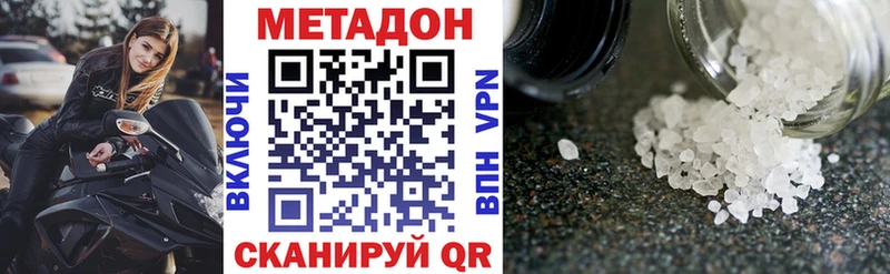 Метадон кристалл  Сердобск 